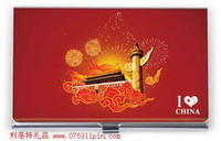 我愛中國(guó)名片盒